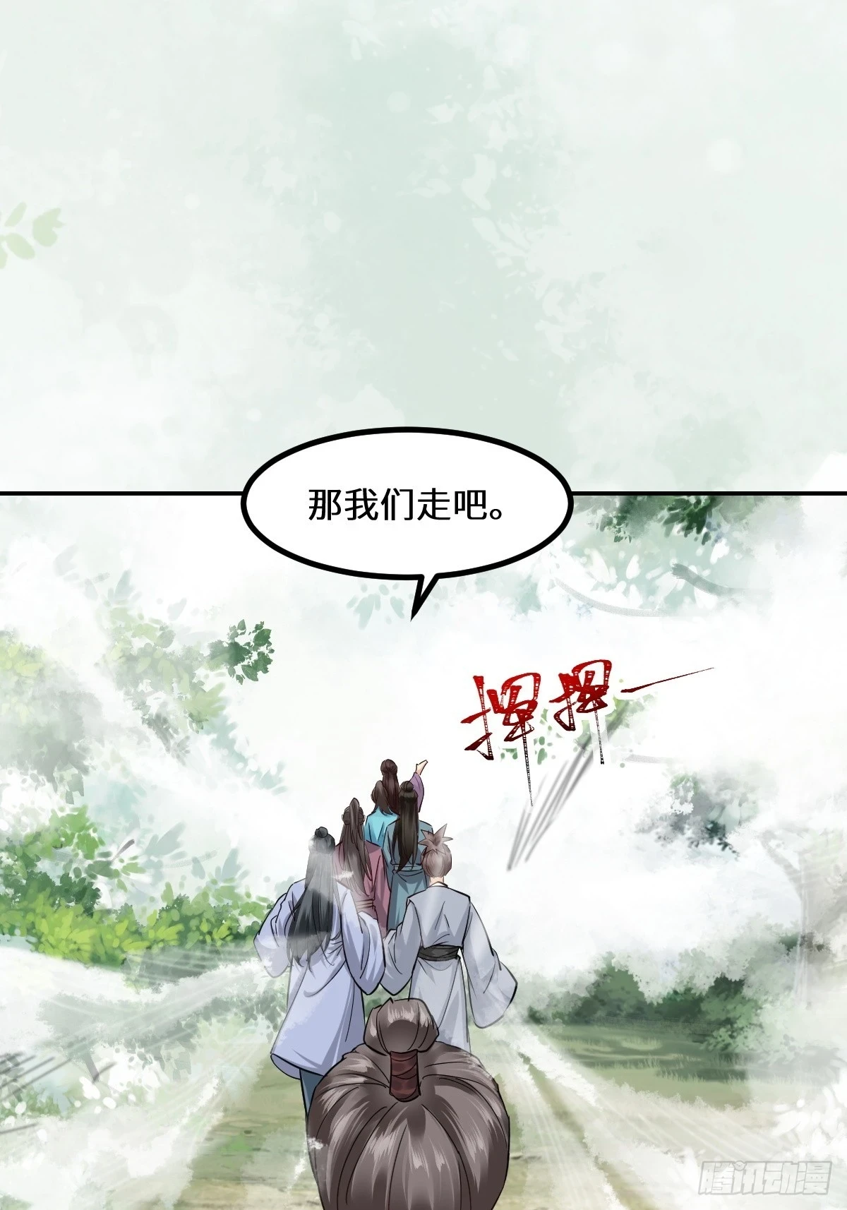 鬼医凤九漫画,551地图1图