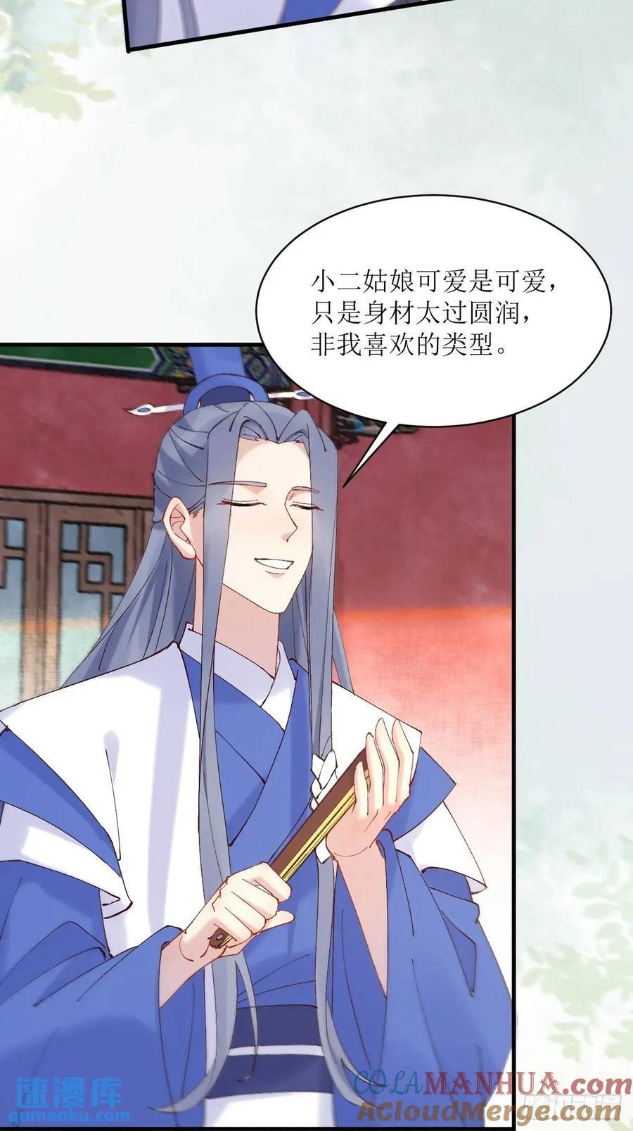 鬼医凤九漫画,593 缘解1图