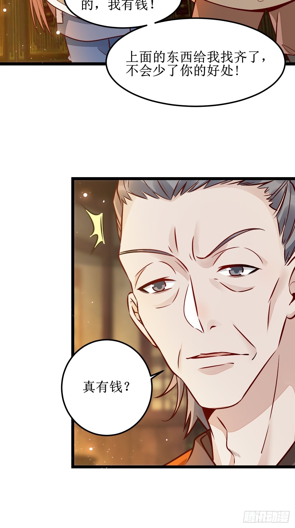 鬼医凤九漫画,走，去黑市2图