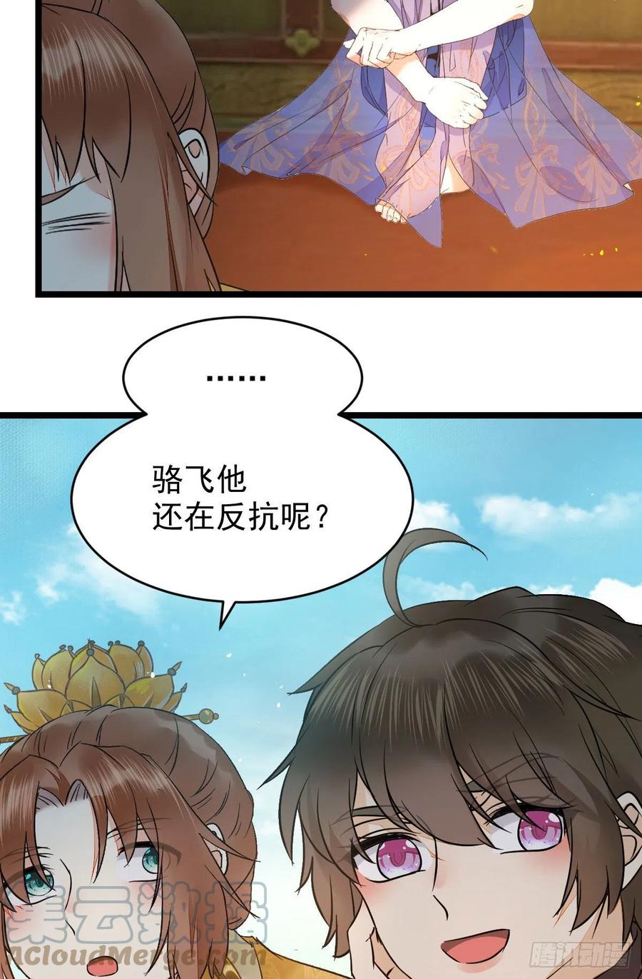 鬼医凤九漫画,上贼船1图
