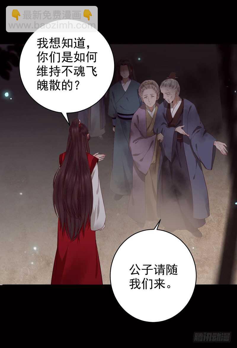 鬼医凤九漫画,神魂木2图