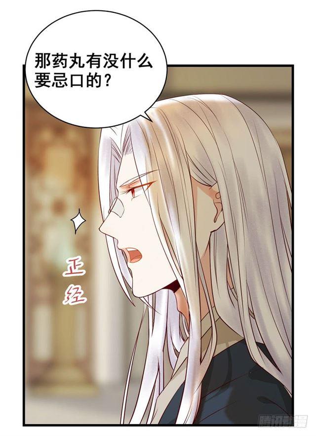 鬼医凤九漫画,你怎么又来了？1图