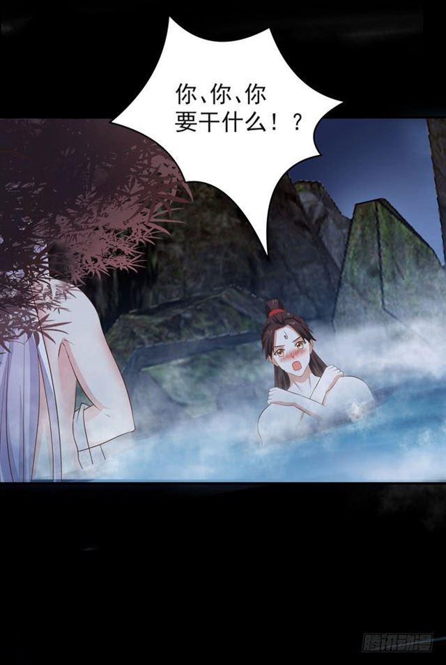鬼医凤九漫画,好大一只“鸟”1图