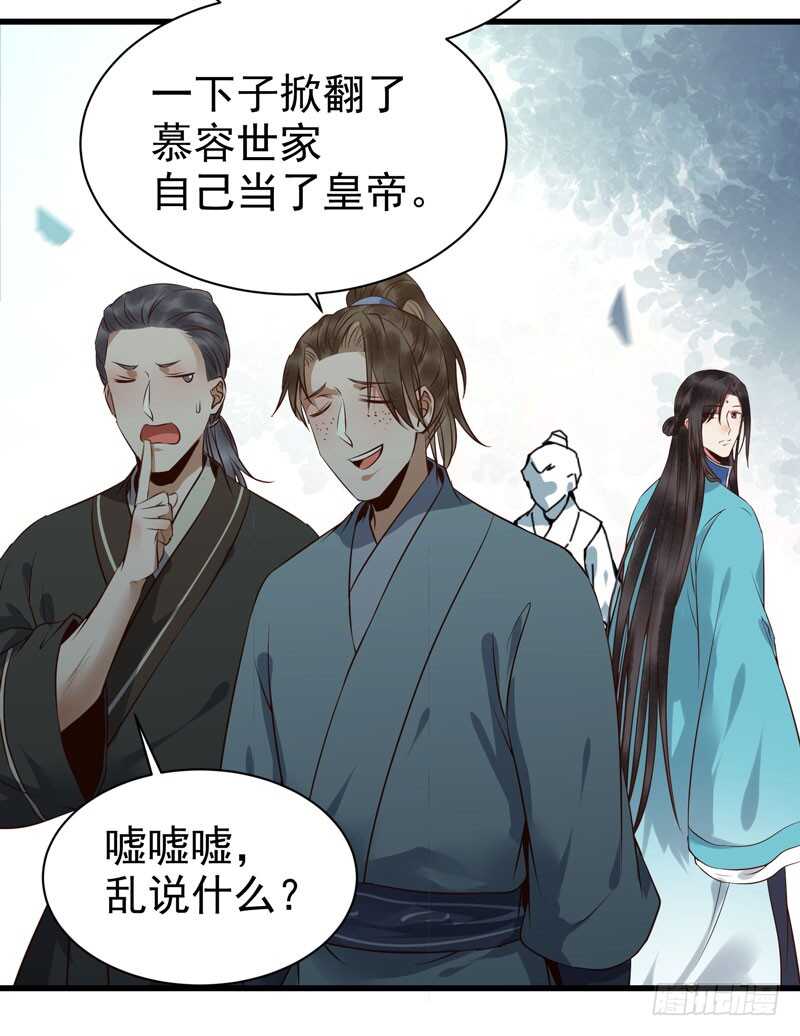 鬼医凤九漫画,擅长暖床2图