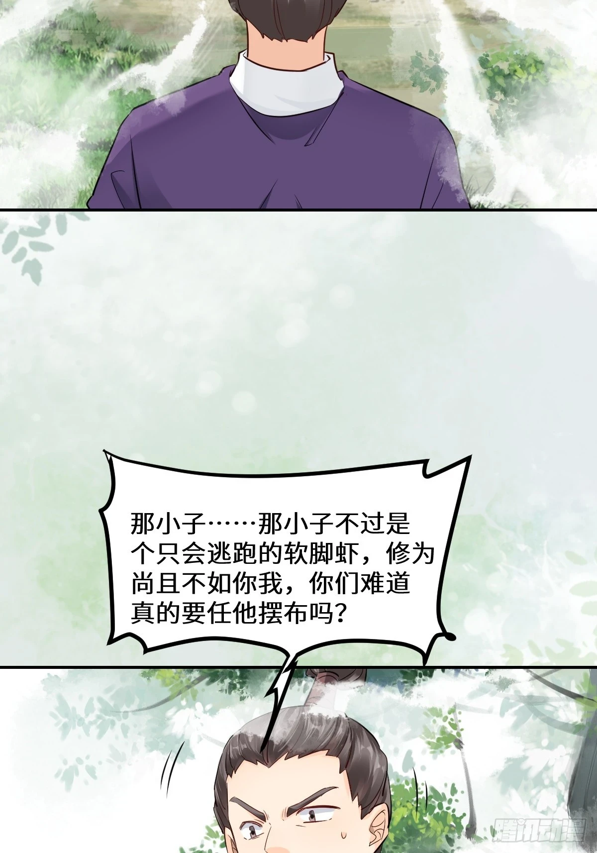 鬼医凤九漫画,551地图2图