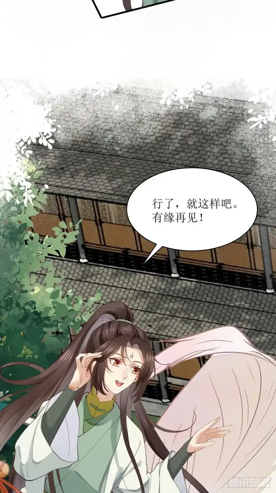 鬼医凤九漫画,536如果2图