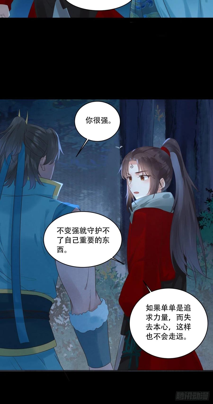 鬼医凤九漫画,守护想要守护的人2图
