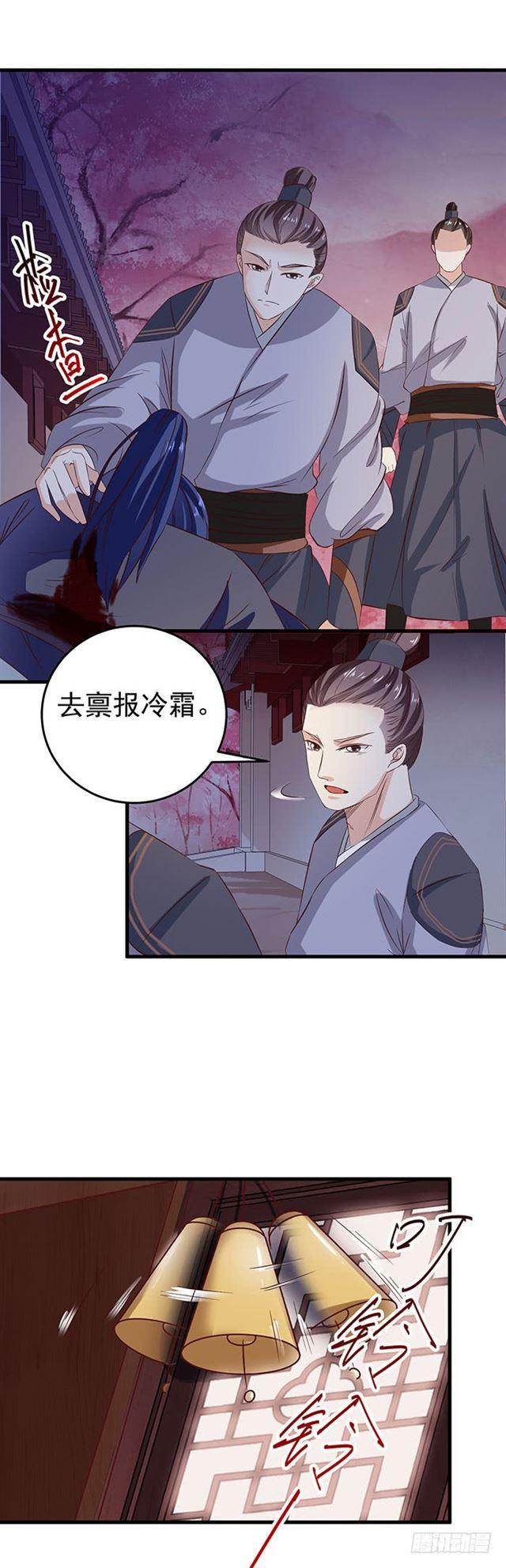 鬼医凤九东华漫画,武师玄极境巅峰2图