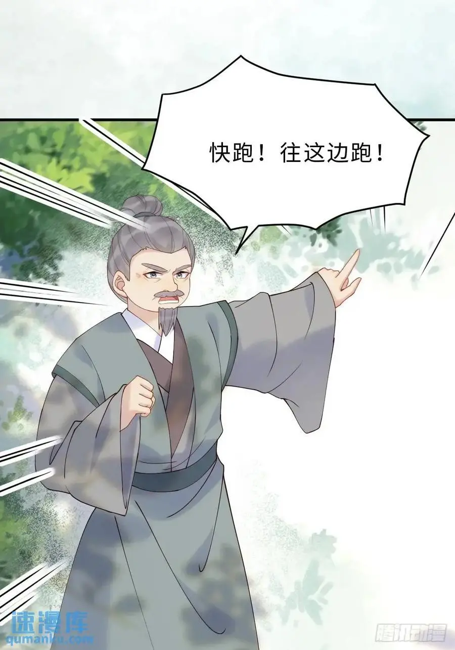 鬼医凤九漫画,600 小混蛋2图