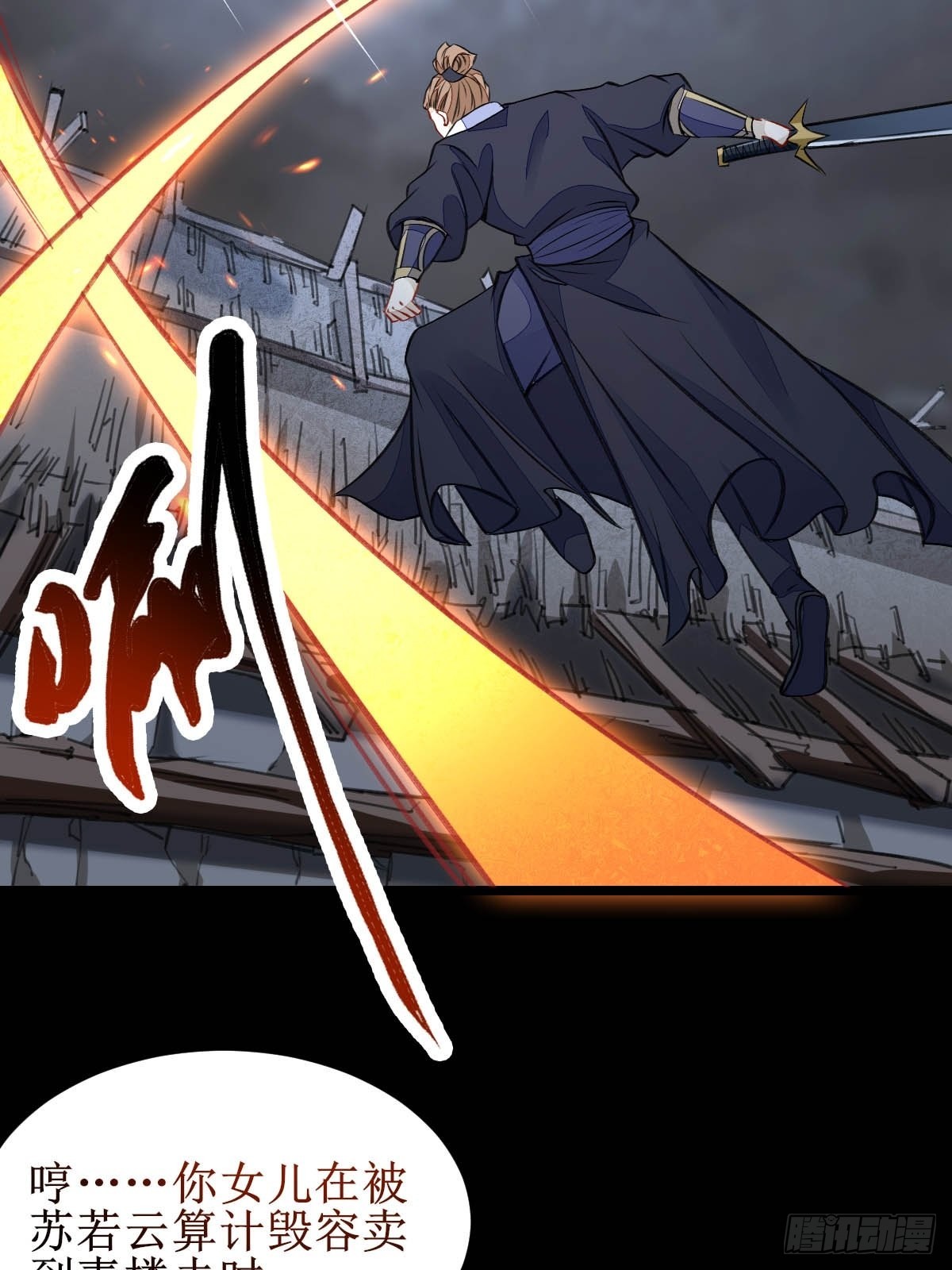 鬼医凤九漫画,现在的凤九，才是真正的凶手！1图
