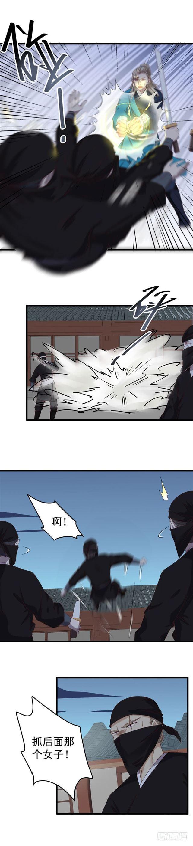 鬼医凤九漫画,遇袭2图