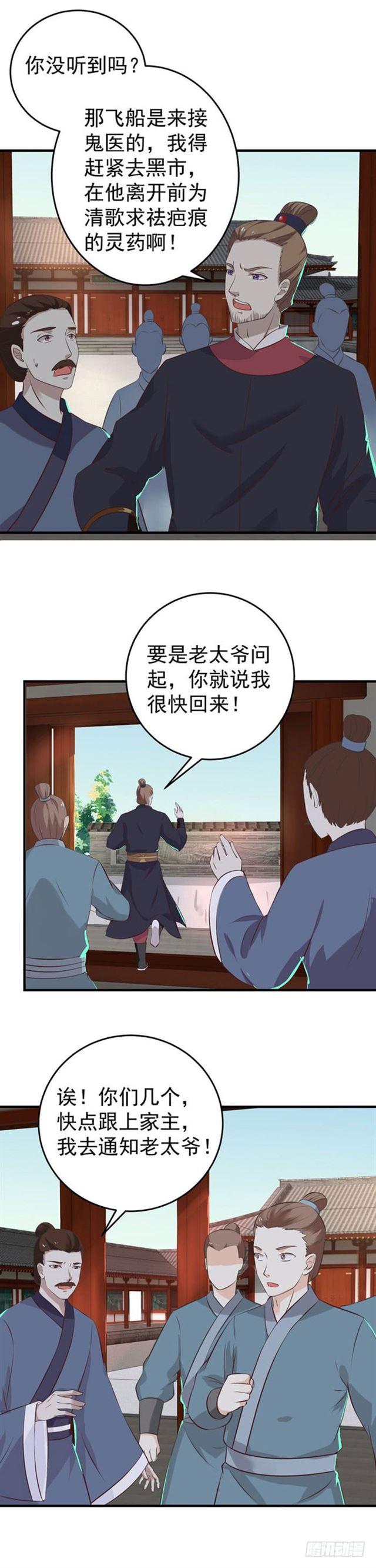 鬼医凤九全本免费阅读全文漫画,抱起大叔就是一个摸摸大1图