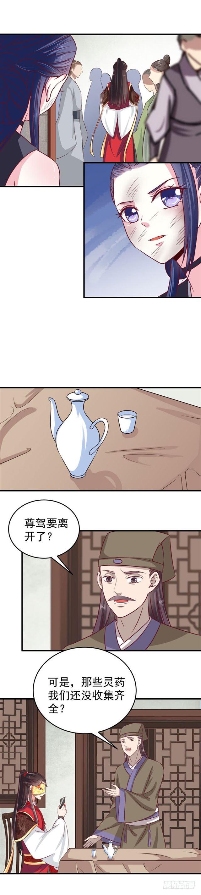 鬼医凤九漫画百年漫画漫画,冷霜1图