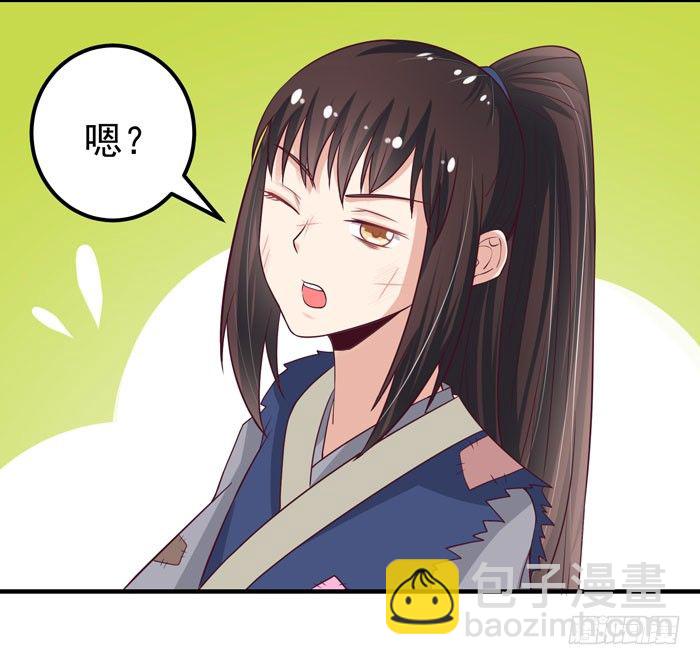 鬼医凤九漫画,引气入体1图