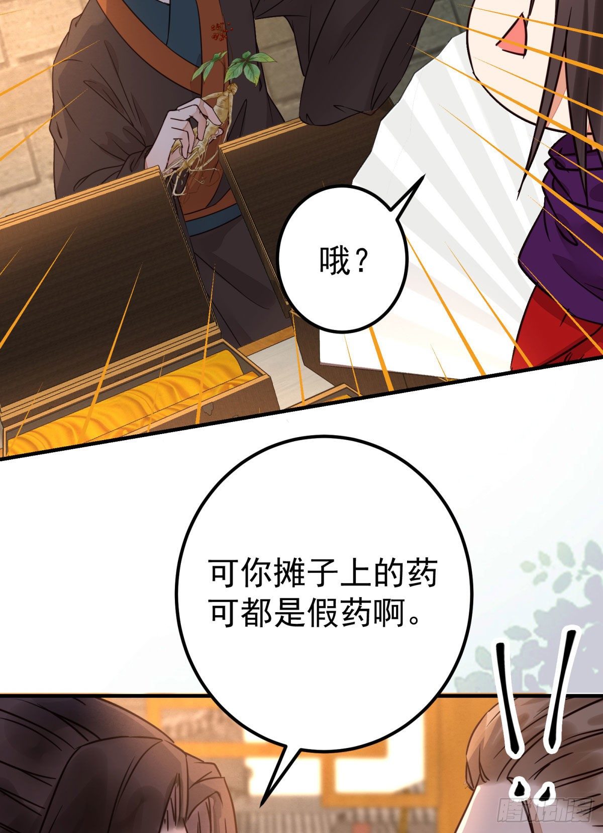 鬼医凤九漫画,城市套路深我要回农村1图