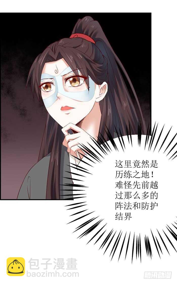 鬼医凤九漫画,误入修炼场2图