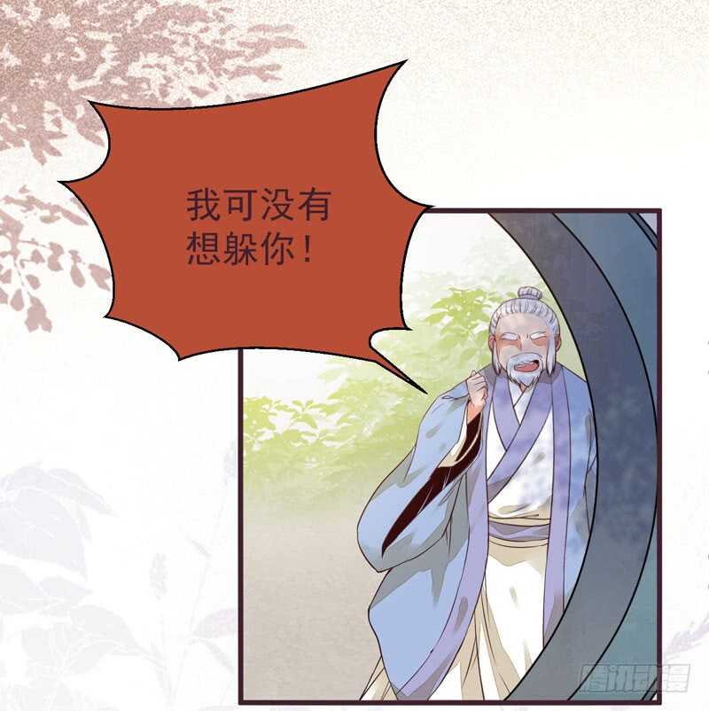 鬼医凤九漫画,爷爷亲事1图