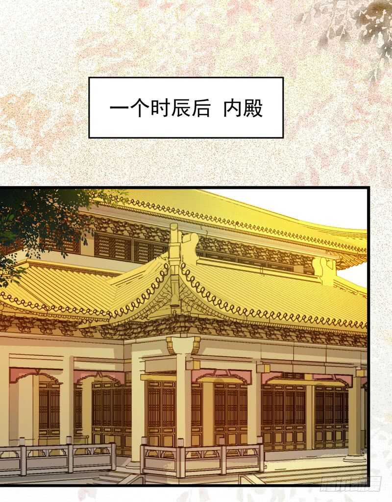 鬼医凤九漫画,爷爷迎亲2图
