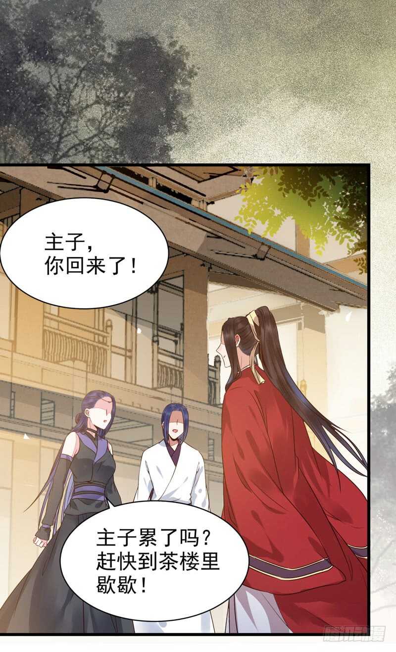 鬼医凤九漫画,天生鬼才1图