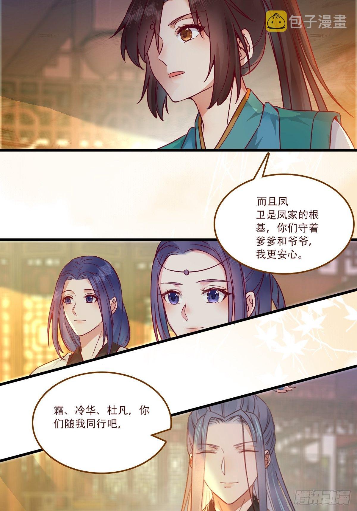 鬼医凤九漫画,部署一切~2图