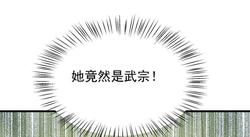 鬼医凤九漫画,爷爷迎亲1图