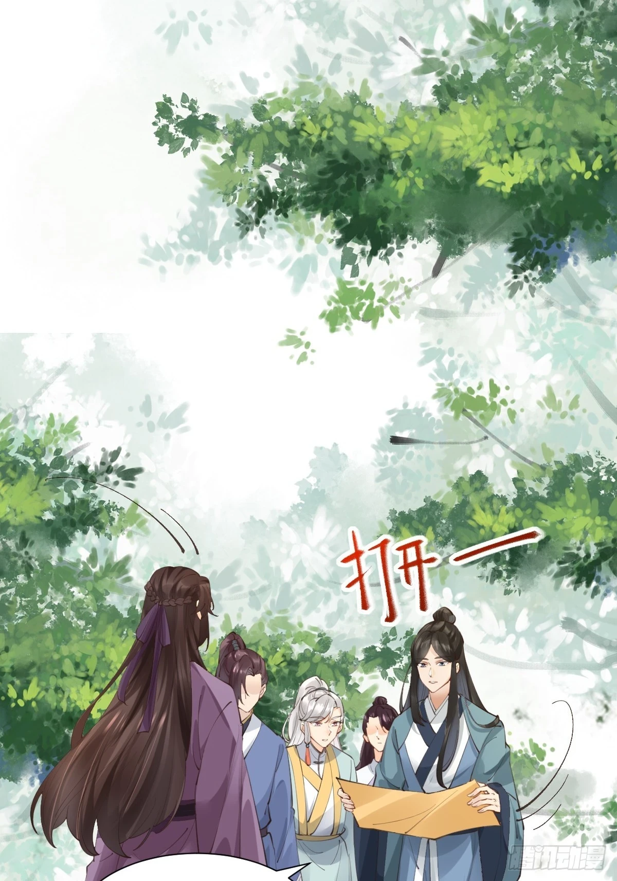 鬼医凤九漫画,552走出森林2图