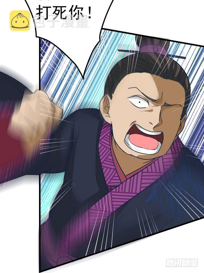 鬼医凤九漫画,我是凤九2图
