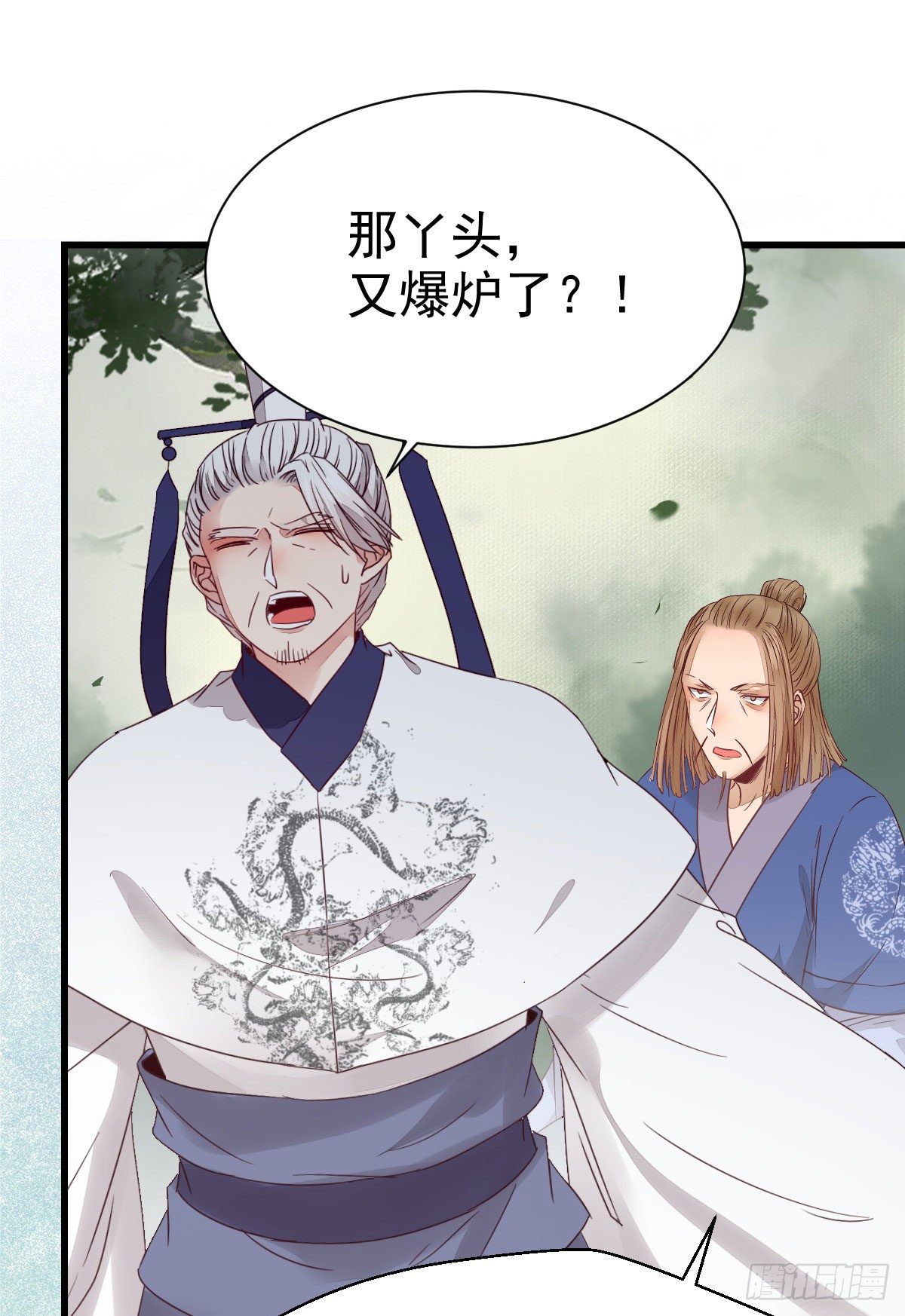 鬼医凤九漫画,那丫头，又爆炉了！！1图