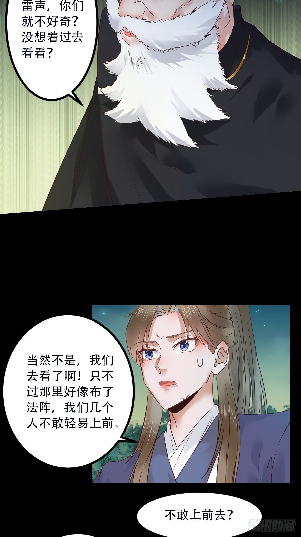 鬼医凤九漫画,怎么还不来找我呢1图