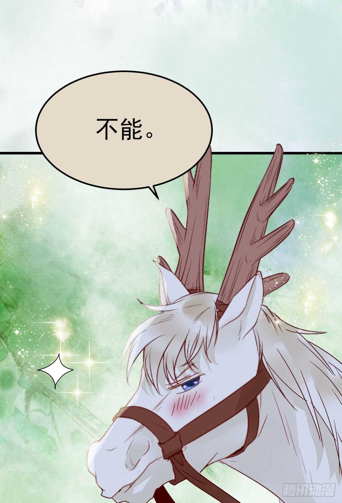 鬼医凤九漫画,近在咫尺2图