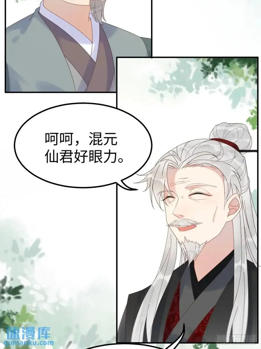 鬼医凤九漫画,604 血魔1图