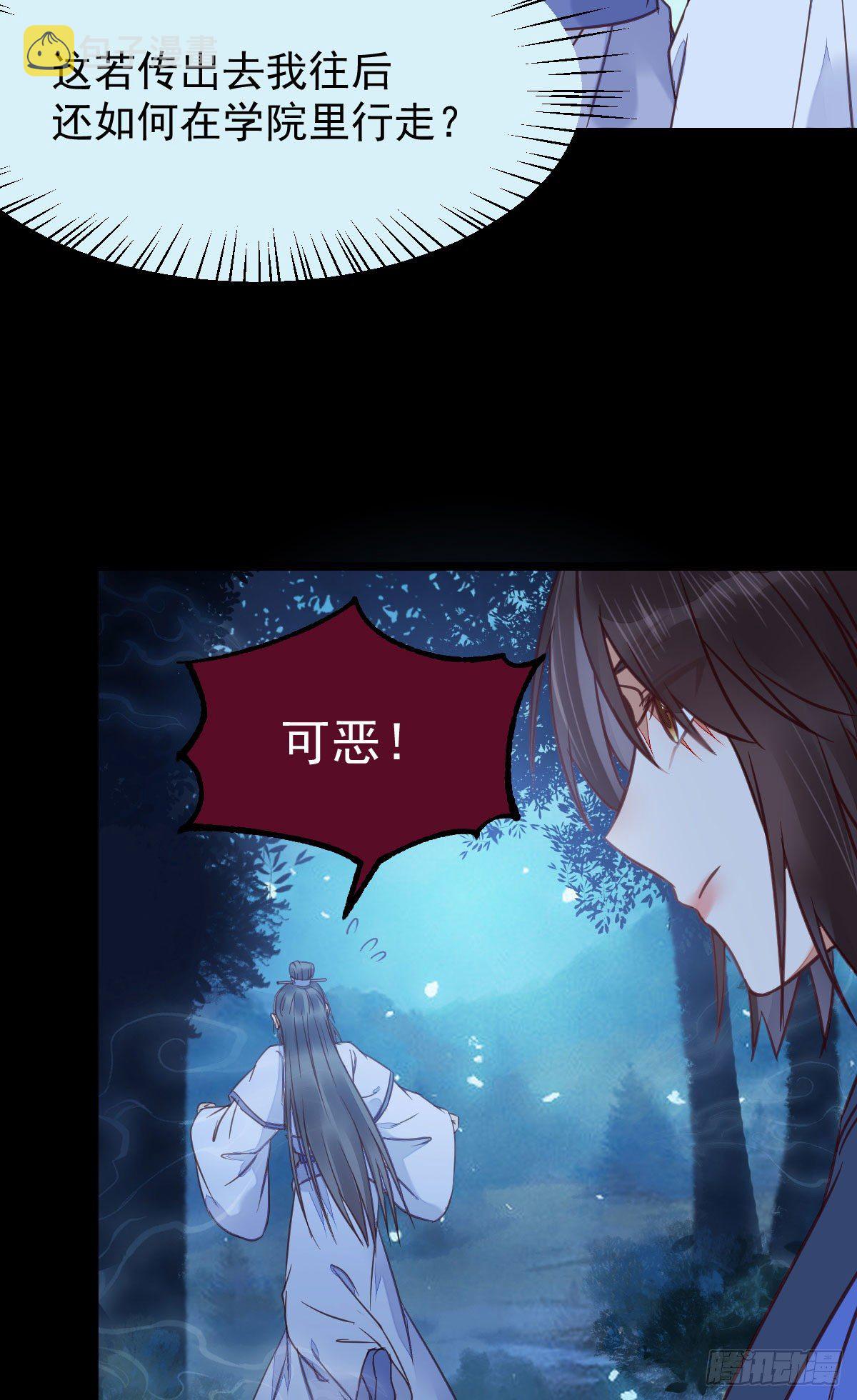 鬼医凤九漫画,搜刮灵石1图