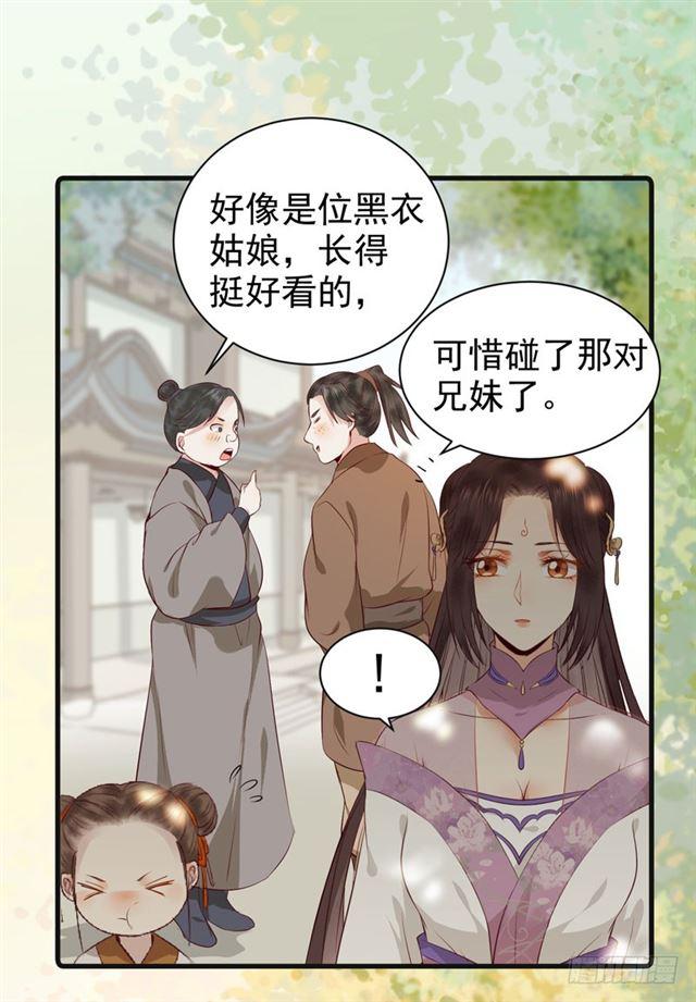 天医皮剑青小说全文免费阅读漫画,路遇痴汉2图