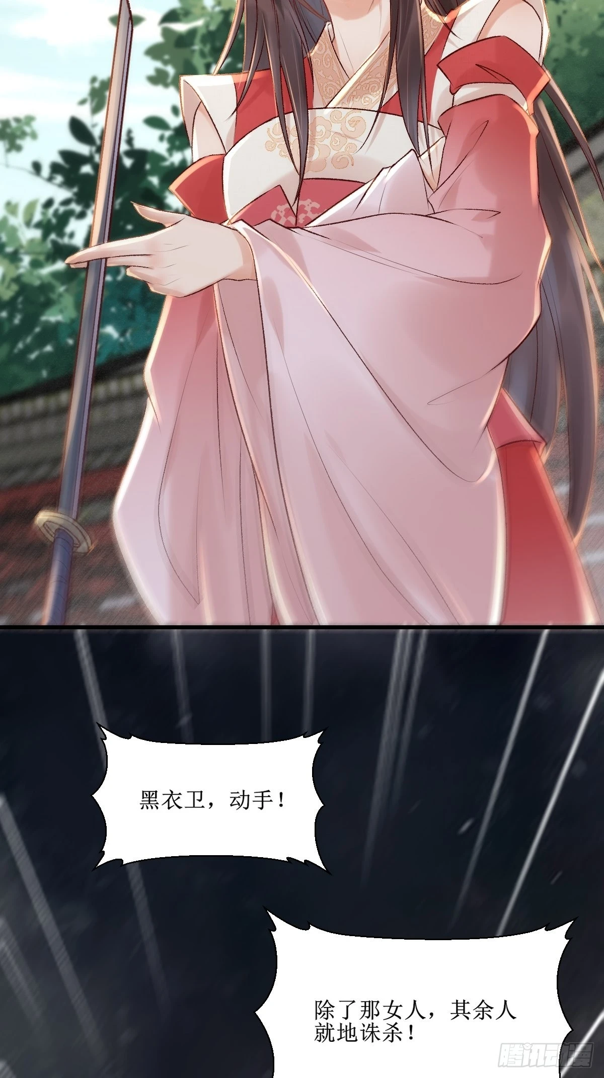 鬼医凤九漫画,509下药又怎样？2图