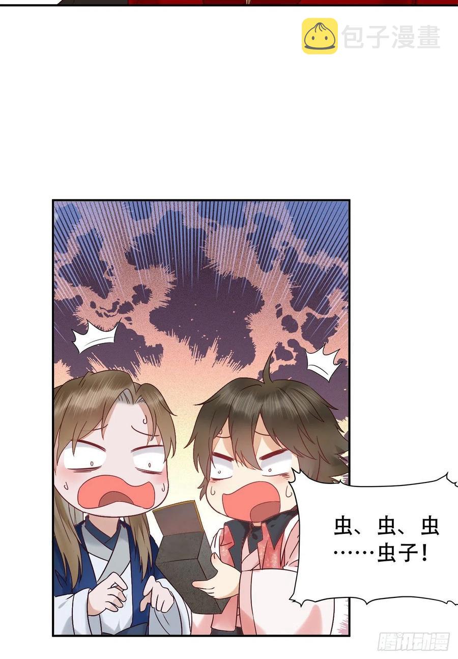 鬼医凤九漫画,可怕的惩罚2图