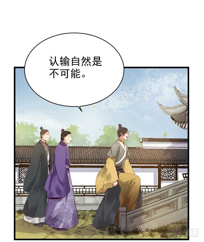 鬼医凤九东华漫画,胖揍皇子2图