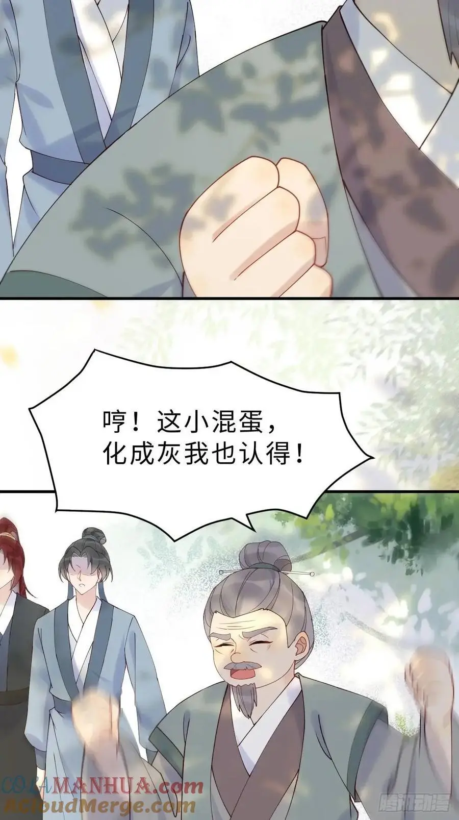 鬼医凤九漫画,600 小混蛋2图