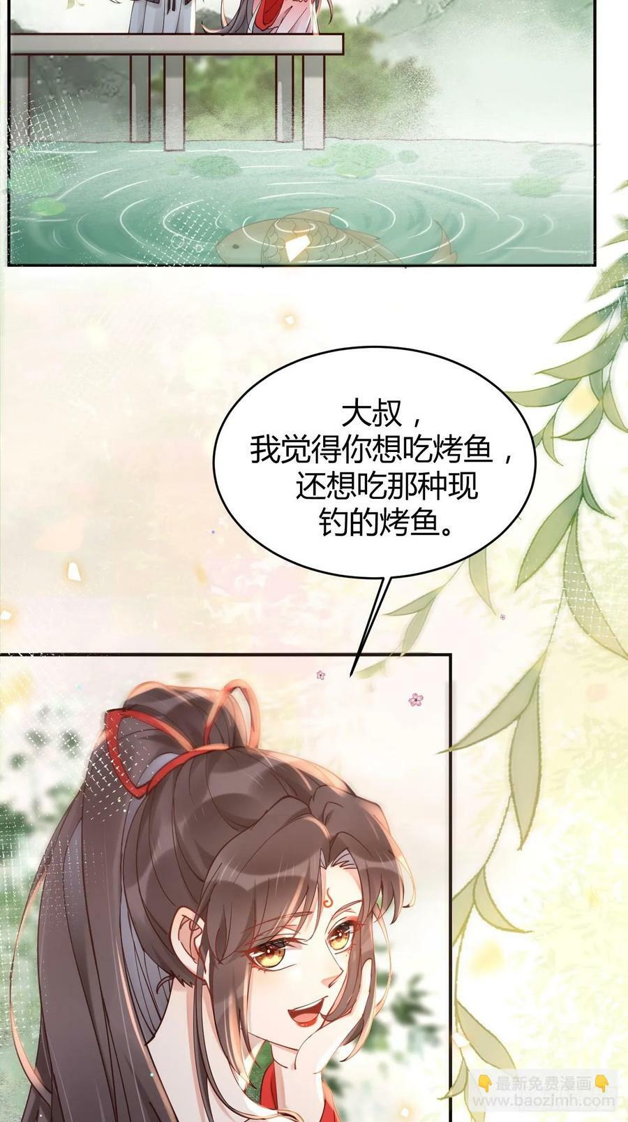 鬼医凤九漫画,579 甜蜜日常2图