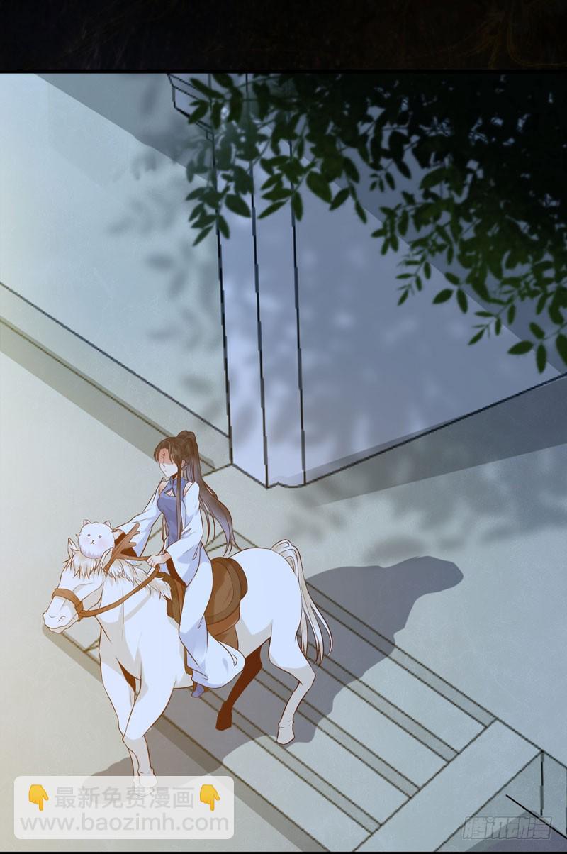 鬼医凤九漫画,引蛇出洞2图