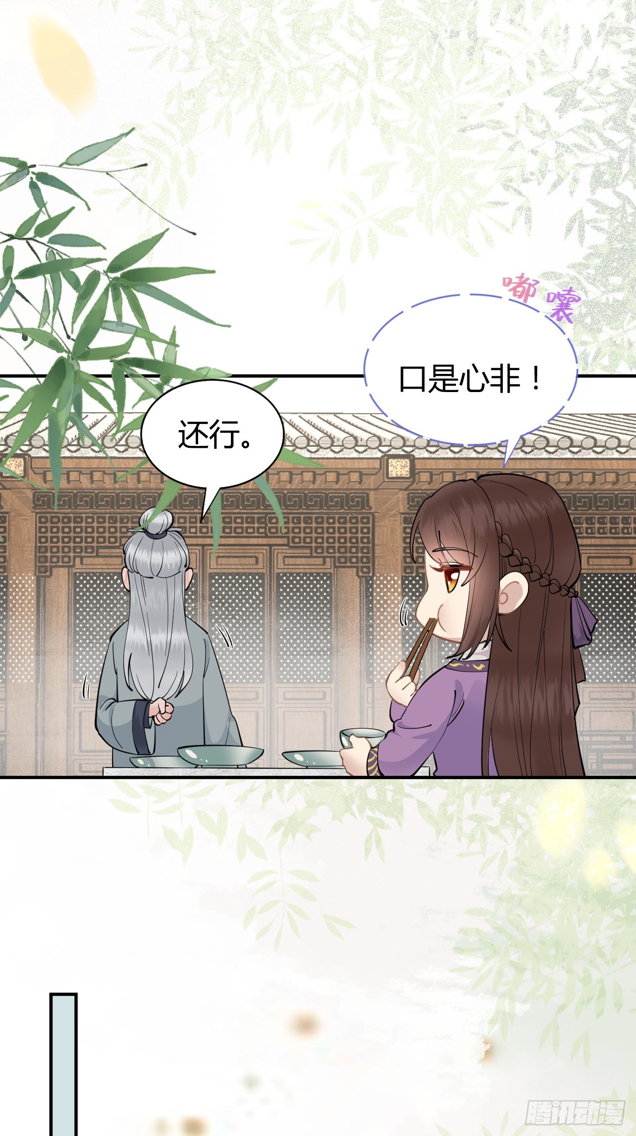 鬼医凤九漫画,541将计2图