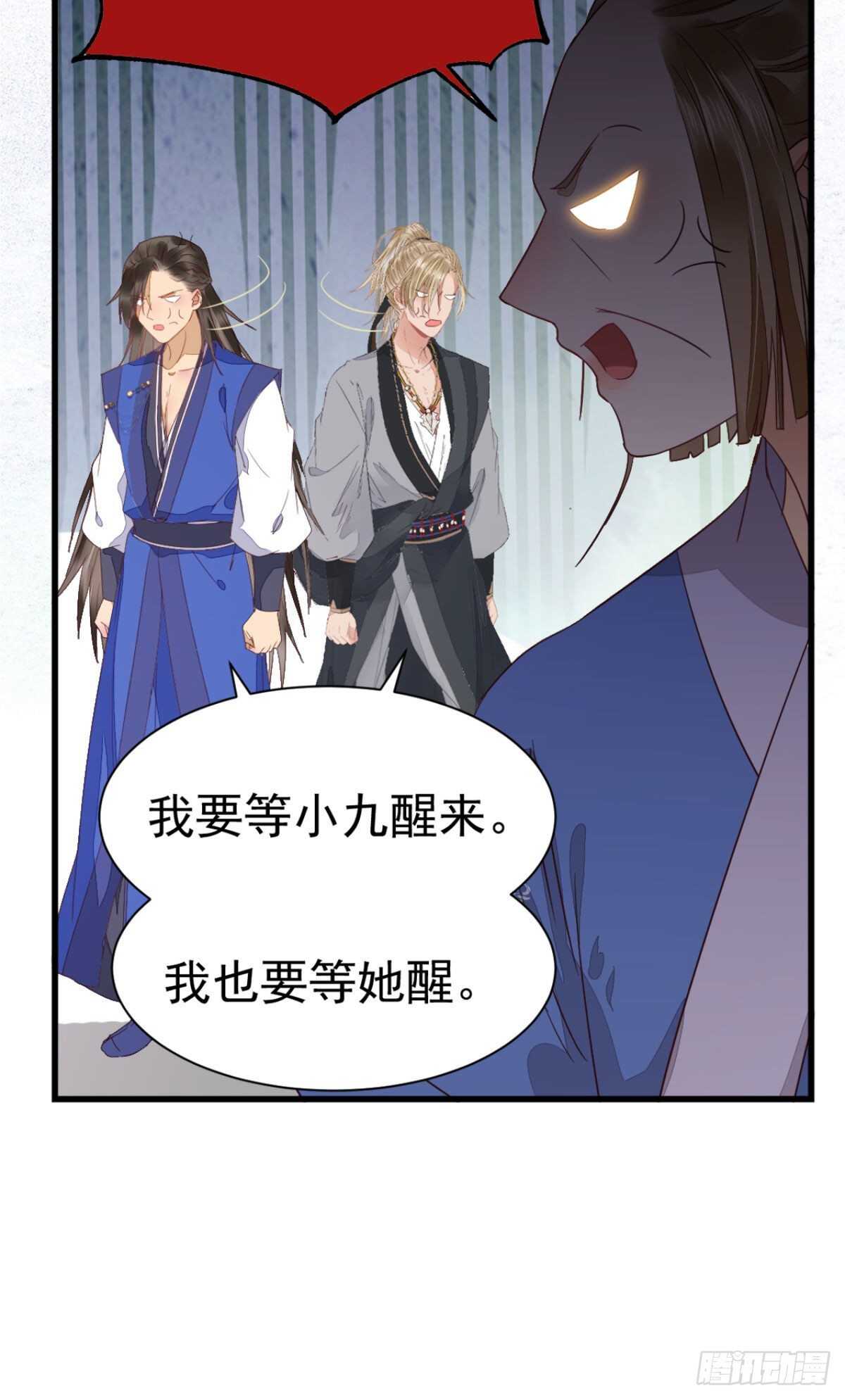 鬼医凤九漫画,凤九受伤1图