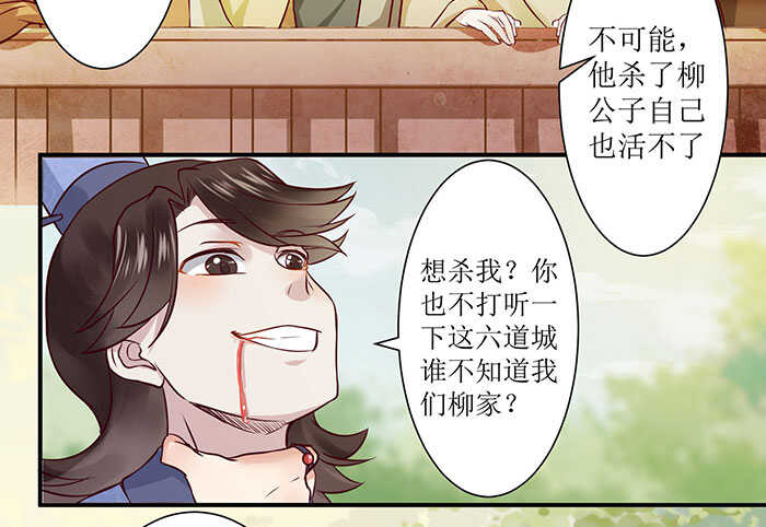 鬼医凤九漫画,老白被偷1图