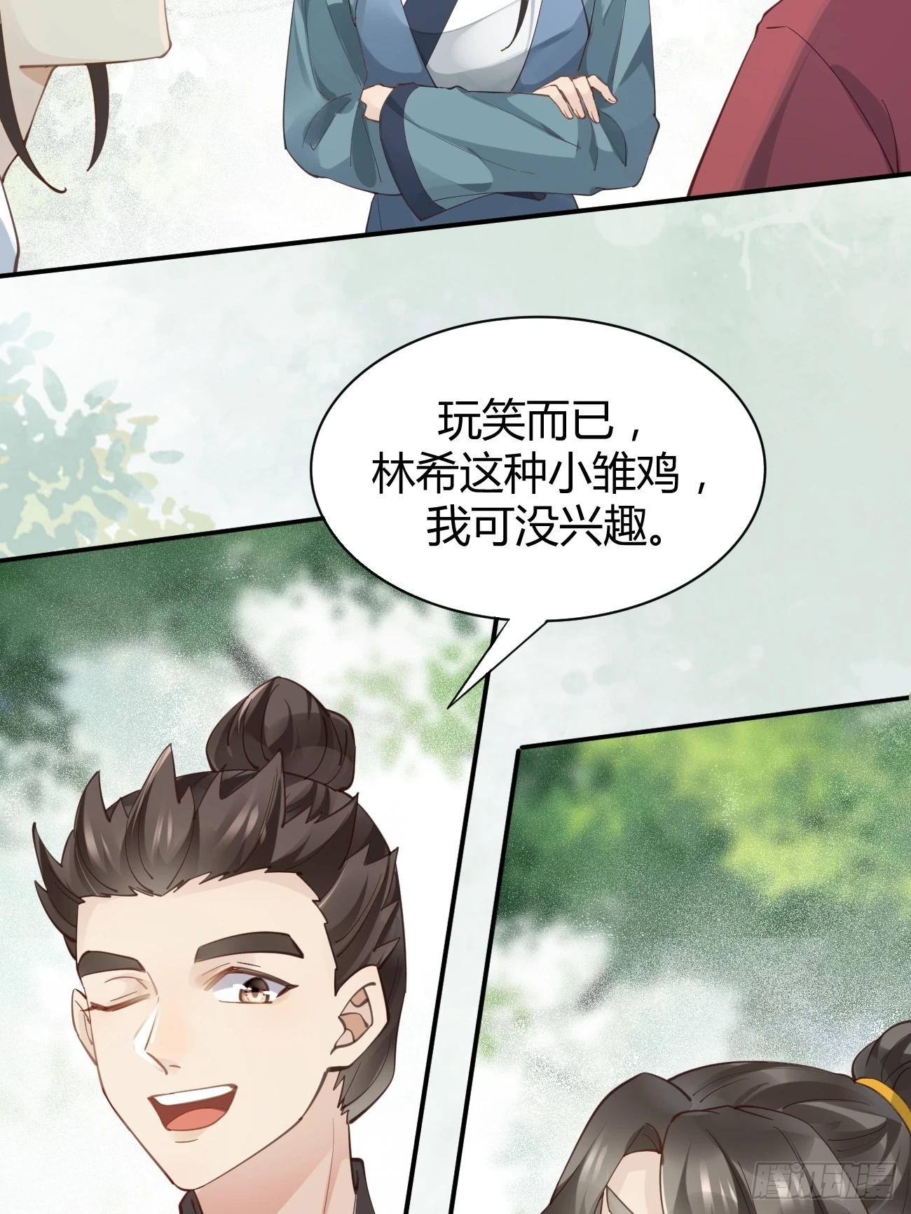 鬼医凤九漫画,547蛇毒1图