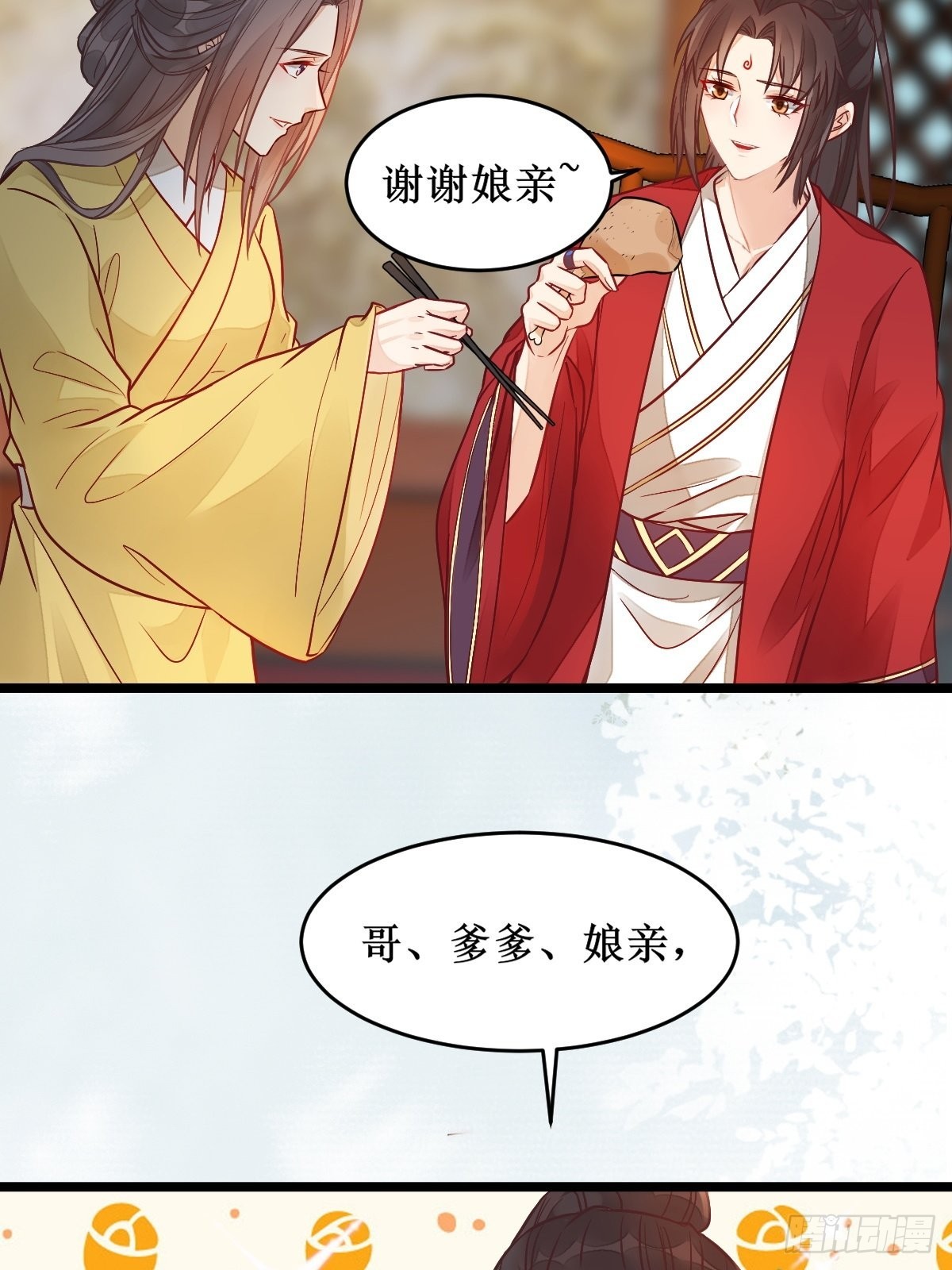 鬼医凤九漫画,欺负我的都死了~1图