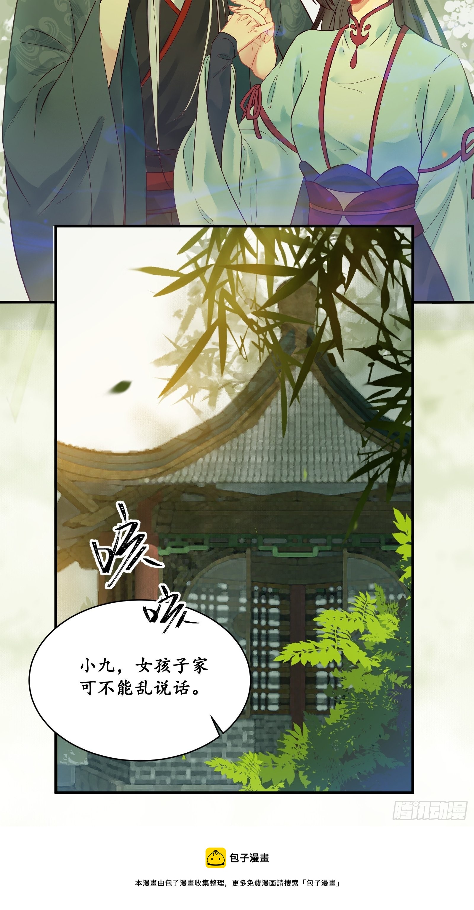 鬼医凤九漫画,是我的男人1图