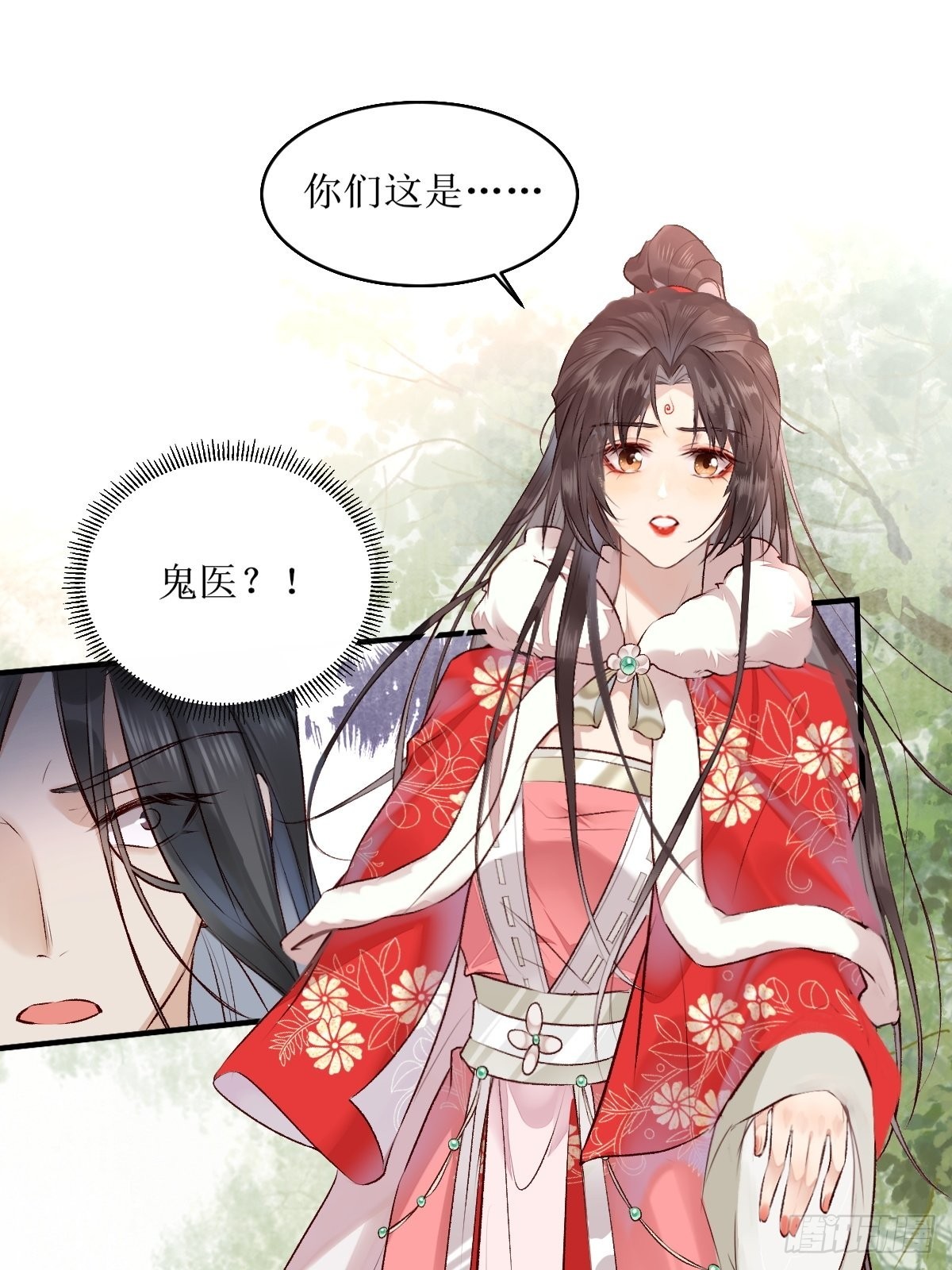 鬼医凤九漫画,521好浓的“茶”味1图