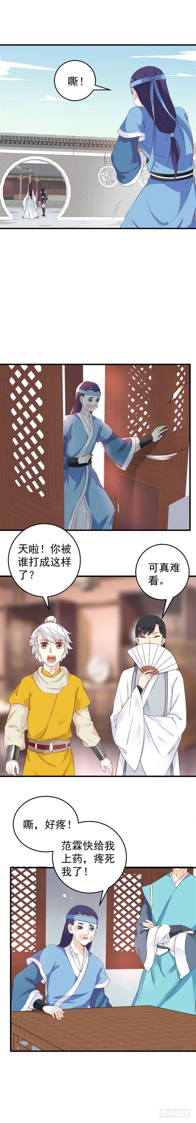 鬼医凤九漫画,胖揍小蓝2图