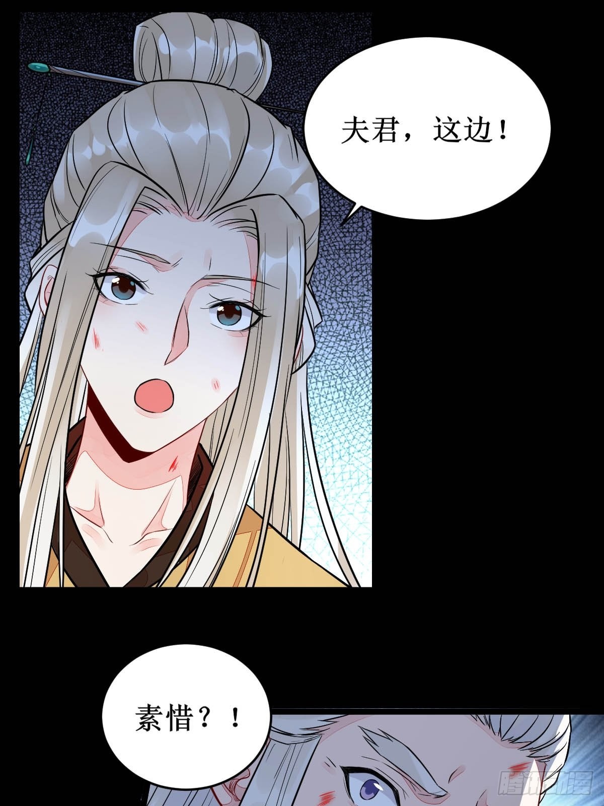 鬼医凤九漫画,凤三元，危！(二)2图