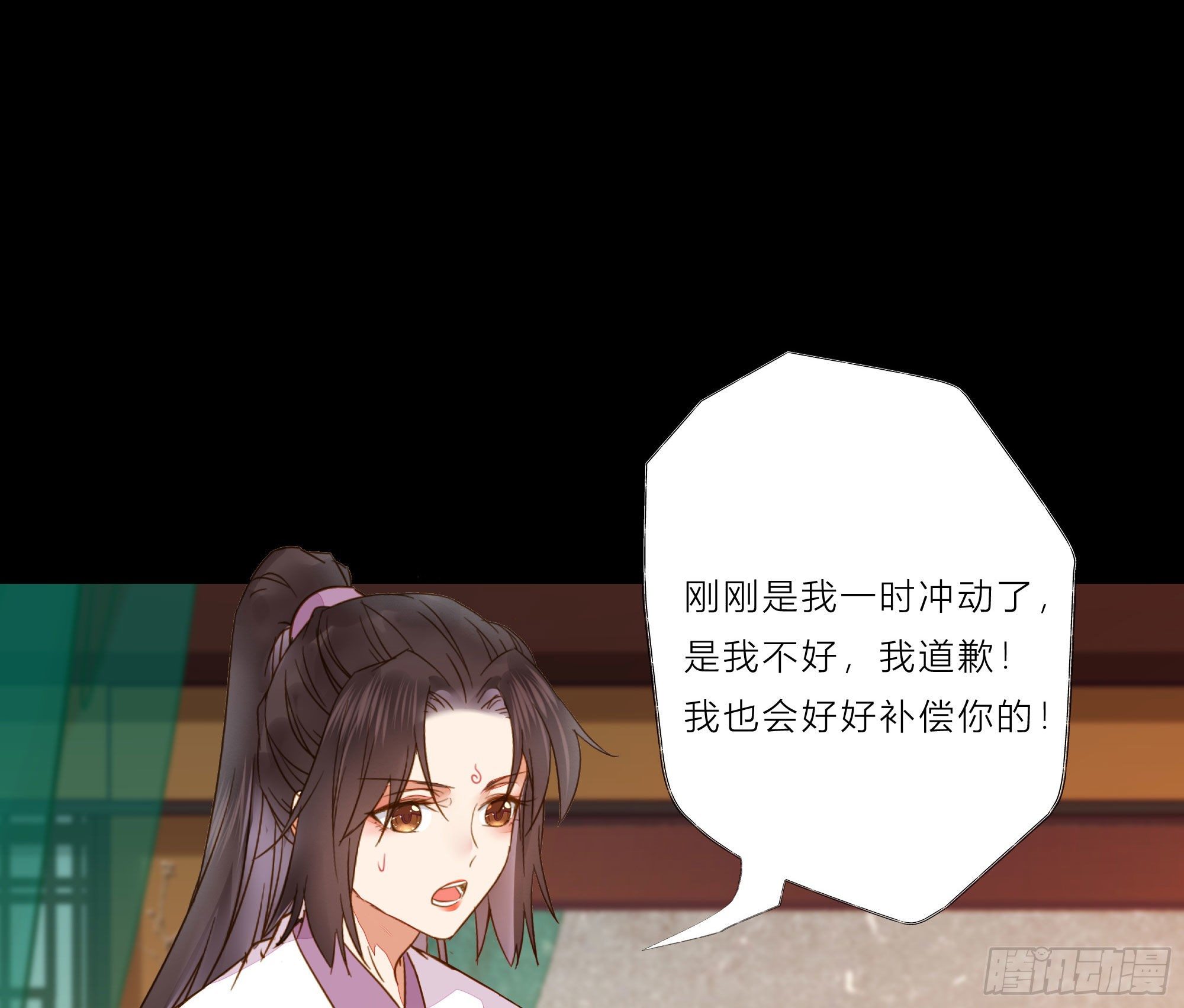 鬼医凤九漫画,用身体补偿我2图