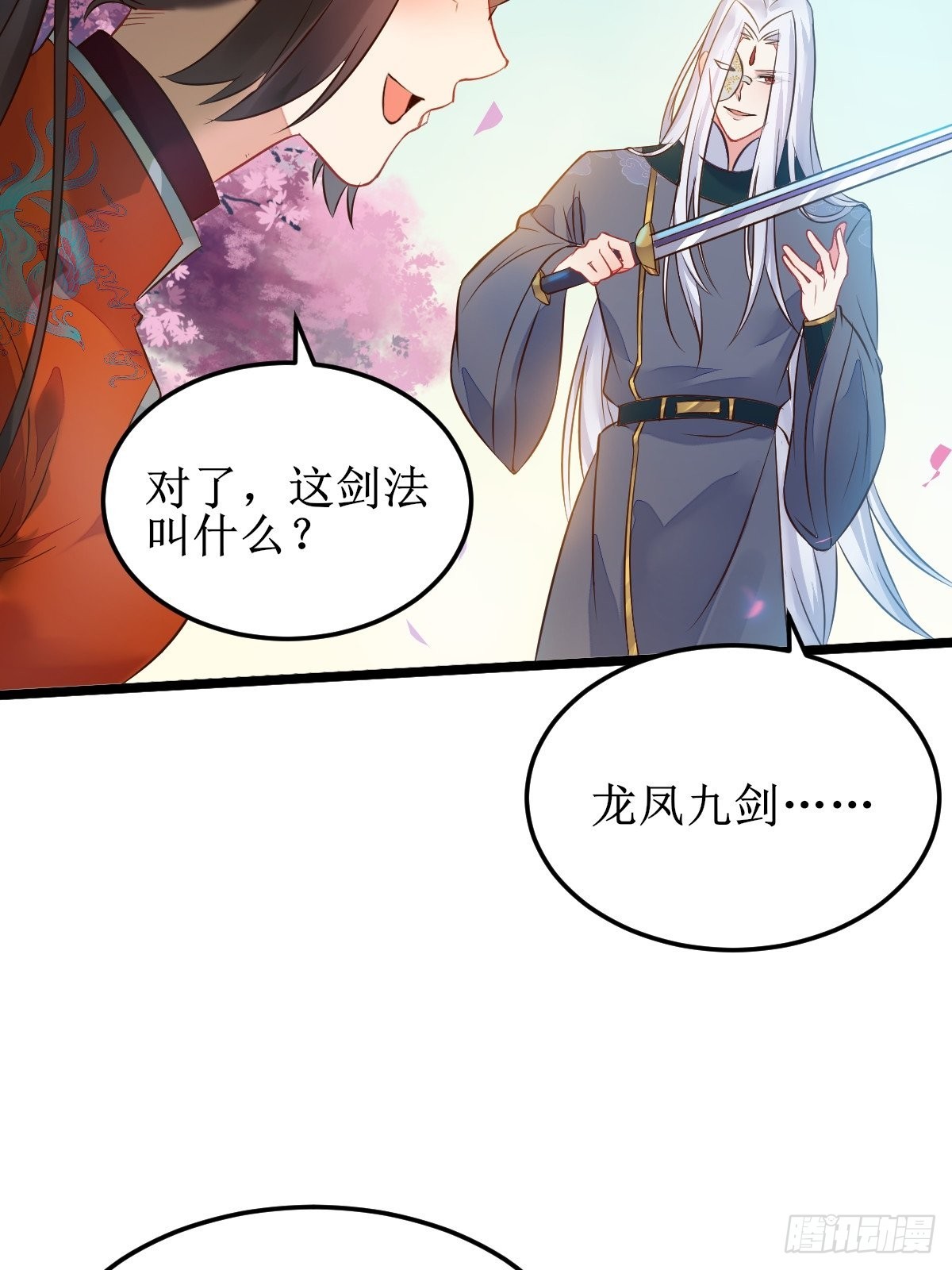 鬼医凤九漫画,一起洗澡~2图